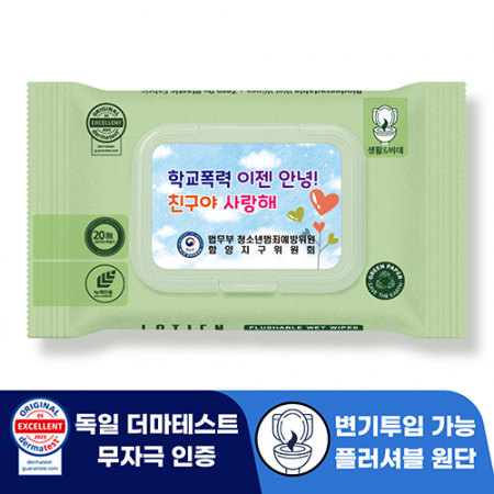 로띠앙 센시티브 플러셔블 그린 70g 캡형 물티슈 (20매) #2