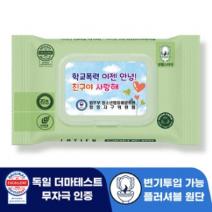 로띠앙 센시티브 플러셔블 그린 70g 캡형 물티슈 (20매)