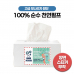 작은이미지: 천연 미용티슈 직사각 250매 B타입 (양면 스티커부착) #3