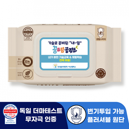로띠앙 센시티브 플러셔블 그린 70g 캡형 물티슈 (25매) #2