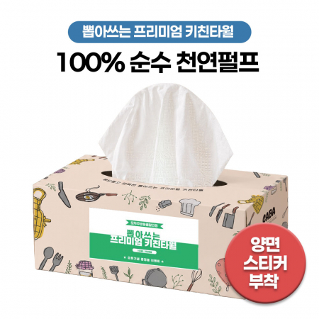 뽑아쓰는 천연펄프 키친타올 100매 (양면 스티커부착) #3