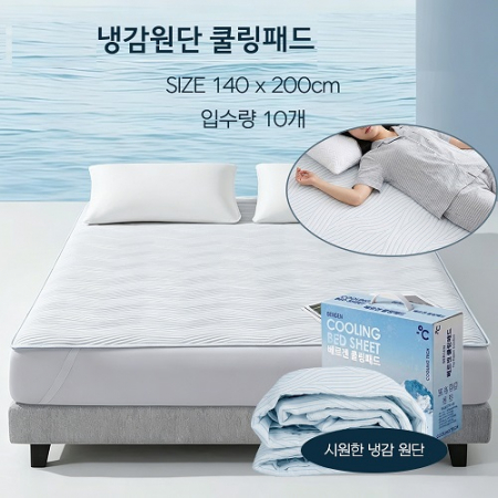 프리미엄 냉감원사  냉감패드 140*200cm(손잡이박스) #2