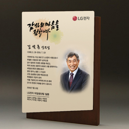 기업 재직 인물화 공로패 TKS5186 컬러수채화 #2