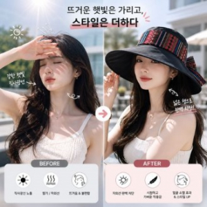 프리미엄 에스닉 리본 와이드챙 여성 썬햇(여성모자/햇빛가리개모자/자외선차단모자/버킷햇/파나마햇/어부모자/여름모자/와이드챙모자)