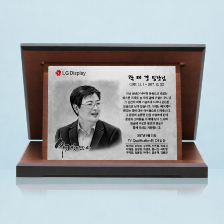 순금 근속 공로 인물화상패 TKS003P 수묵화 #2