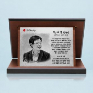 순금 근속 공로 인물화상패 TKS003P 수묵화