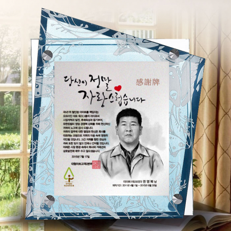 공로 감사 송공 재직 기념패 tks 007b 수묵화 #2