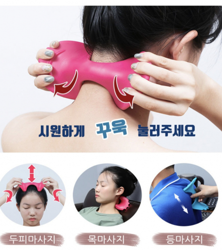 경추 안마기 목마사지 다리마사지 #2