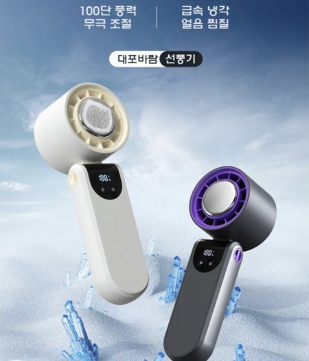 급속냉각 아이스 터보 선풍기 4000mAh #2