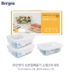 BREGEN 밀폐용기 직사각 400ml*3개 세트