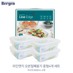 BREGEN 밀폐용기 직사각600ml*4개 세트