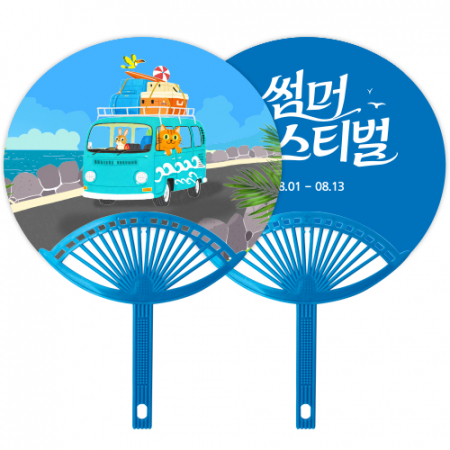 원부채 타원 살 타원살(대/大)자루 신형자루 왕부채 블루/파란자루(0.7T) #2