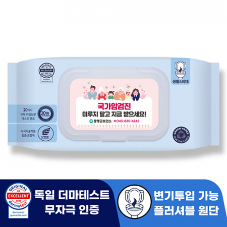 로띠앙 센시티브 플러셔블 블루 70g 캡형 물티슈 (40매) #2