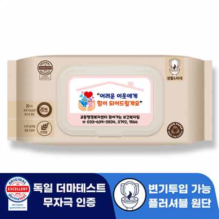 로띠앙 센시티브 플러셔블 베이지 70g 캡형 물티슈 (80매) #2