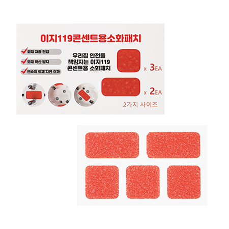 이지119 콘센트용 소화패치 5P #2