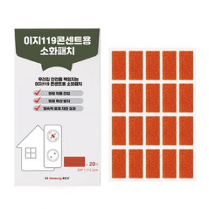 이지119 콘센트용 소화패치 직사각형 20P