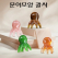 인쇄 무료 가능 문어모양 괄사 마사지 괄사 두피 승모근 핸디 마사지
