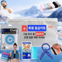 (쿨링 타올+아이스넥스카프+쿨패치+자외선차단 쿨토시) 폭염여름키트
