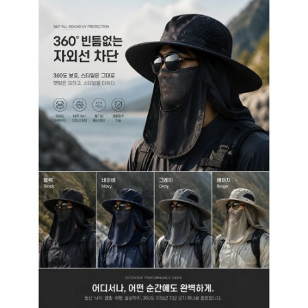 프리미엄 360도 자외선 차단 와이드챙 썬햇, 버킷햇(여성모자/햇빛가리개모자/자외선차단모자 #2