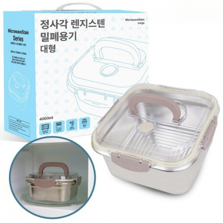 전자렌지 스텐 핸디형 정사각 밀폐용기 대형 4000ml 손잡이케이스포함 #2