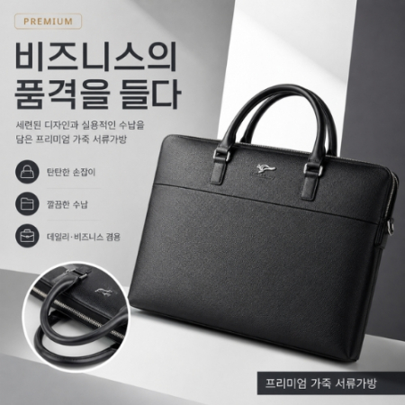 남성용 프리미엄 클래식 가죽 서류가방(비즈니스백/직장인가방/출근가방/오피스백/서류가방/노트북가방/휴대용서류가방) #2
