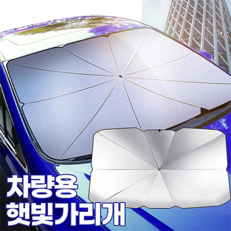 프레시 10K 차량용 썬바이저 햇빛가리개-파우치포함 #2