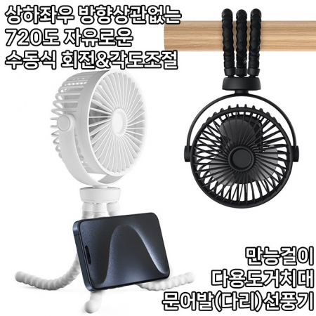 KC인증 문어 선풍기 #2
