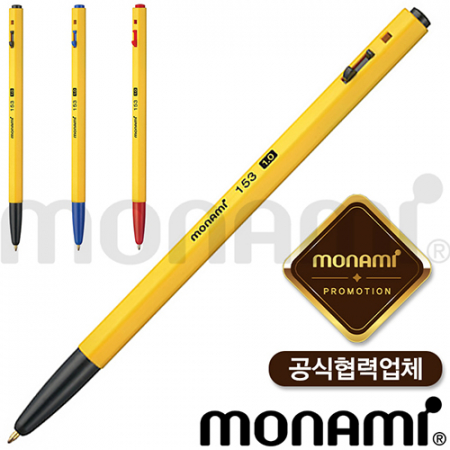 모나미153볼펜(1.0)(모나미공식협력업체) #2