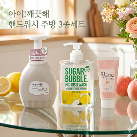 프리미엄 아이깨끗해 핸드워시 비건 450ml + 과일나라 핑크피치 핸드크림 + 슈가버블 주방세제 470ml #2