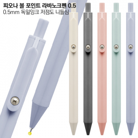 피오나 볼 포인트 라바노크펜0.5 #3