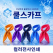 쿨스카프 아이스스카프 물방울 쿨스카프 냉동스카프 넥스카프 // 국산