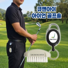 아이언 골프솔