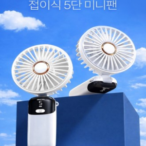선풍기 넥선풍기 목선풍기 넥밴드선풍기