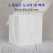 아베오 종이쇼핑백 크라프트 도시락 대 화이트