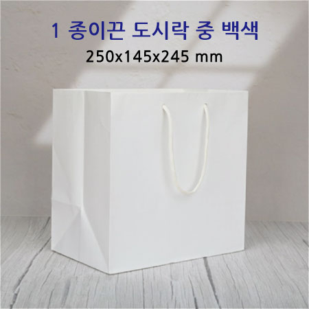 아베오 종이쇼핑백 크라프트 도시락 중 화이트 #2