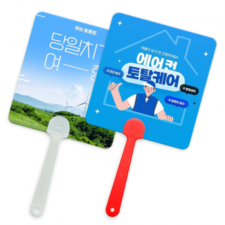 리멤버 사각 자유형 팬시 부채 [양면컬러인쇄 무료] #2