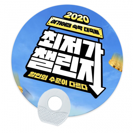 리멤버 원형 지압 계란 부채 [양면컬러인쇄 무료] #2