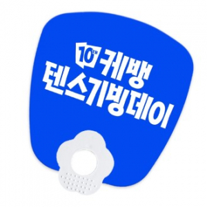 리멤버 둥근사각 지압 꽃 부채 [양면컬러인쇄 무료]