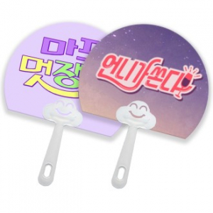 리멤버 반달 팬시 스마일 부채 [양면컬러인쇄 무료]