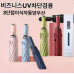 작은이미지: UV차단 3단 접이식 자동 양우산 #2