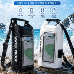 고급 휴대폰 방수팩 방수케이스 물놀이가방 수영가방 방수가방