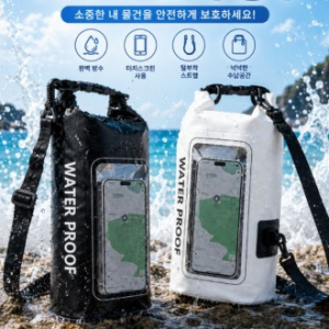 고급 휴대폰 방수팩 방수케이스 물놀이가방 수영가방 방수가방