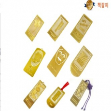 책갈피