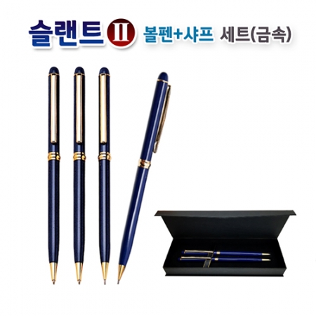 슬랜트2 볼펜+샤프 세트 (금속)