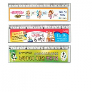 칼라 스티커자 17CM (스티커 양면 부착가능)