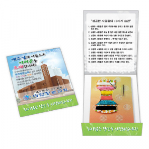 판촉홍보광고 수첩형 반짇고리