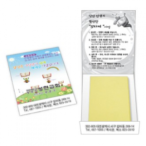 미니 점착메모지 수첩형