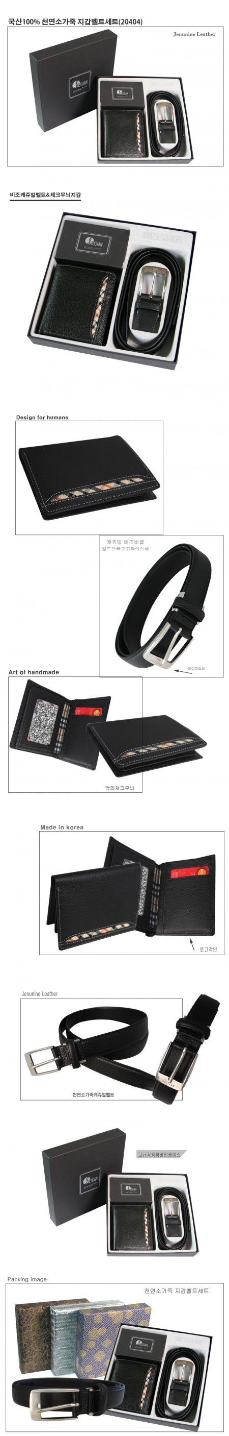 천연 소가죽 중지갑& 자동 벨트 세트 (21401) #2