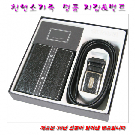 천연 소가죽 중지갑& 자동 벨트 세트 (21401) #3