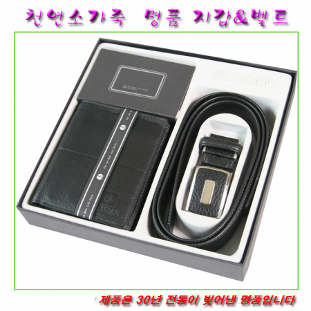 천연 소가죽 중지갑 & 자동 벨트 세트 (23403) #3